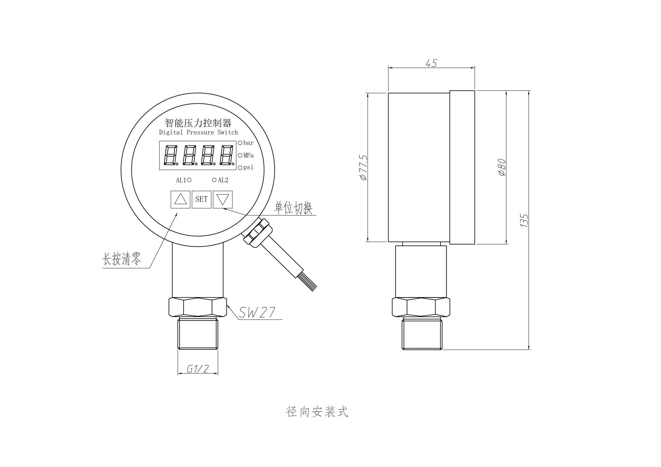 远传好色视频IOS变送器尺寸